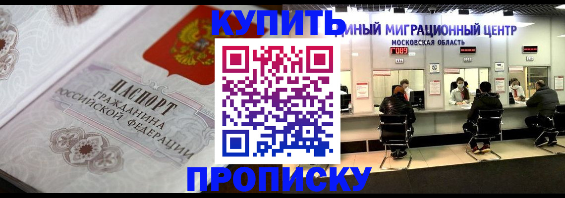 прописка законно в Азнакаево