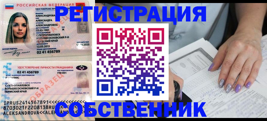 временная регистрация собственник в Азнакаево