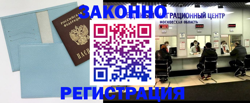 прописка для кредита в Азнакаево