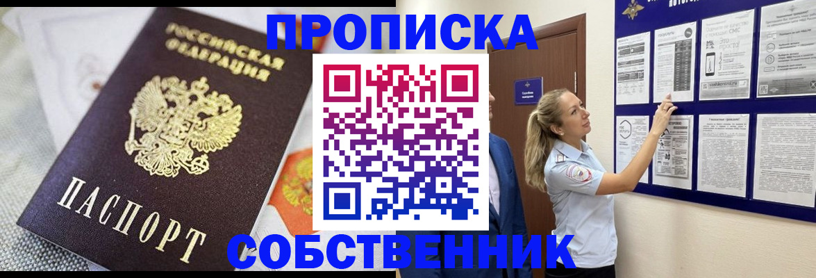 прописка для кредита в Азнакаево